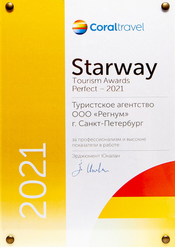 Starway 2021