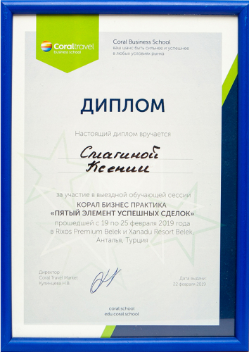 Coral бизнес практика