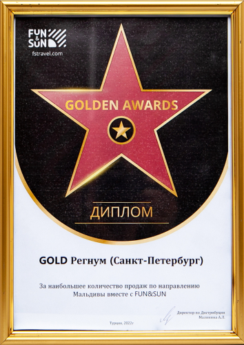 Fun Sun Golden Awards