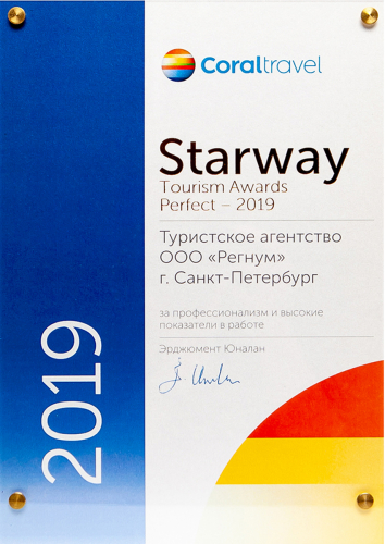 Starway 2019