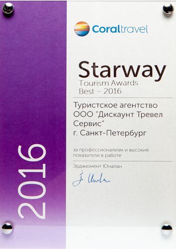 Starway 2016