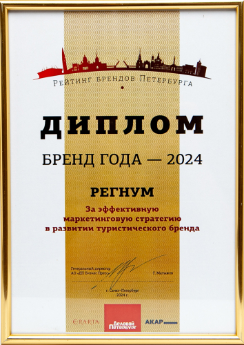 ДП Бренд года 2024