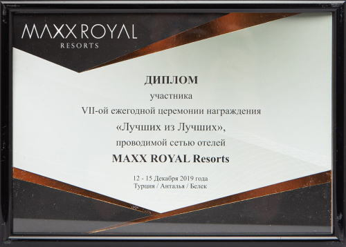 Maxx Royal лучшие из лучших 2019