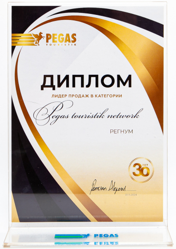 Pegas Touristic Network лидер продаж