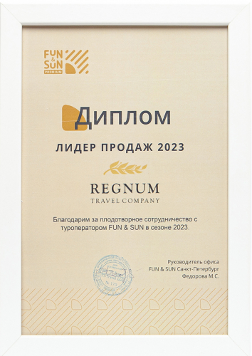 Fun Sun лидер продаж 2023