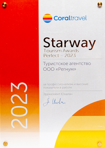 Starway 2023