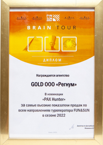 Brain Tour Gold 2022