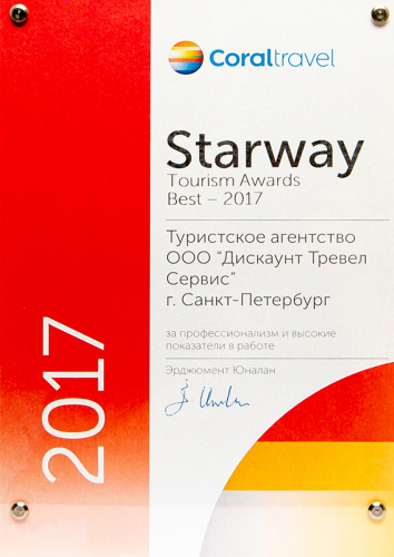 Starway 2017