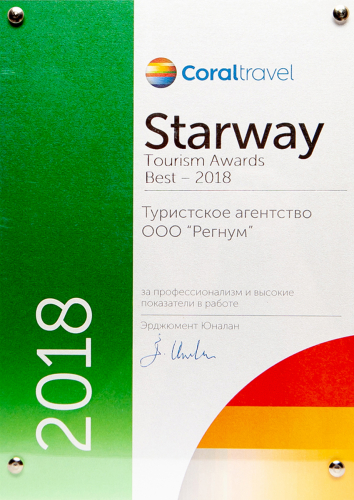 Starway 2018