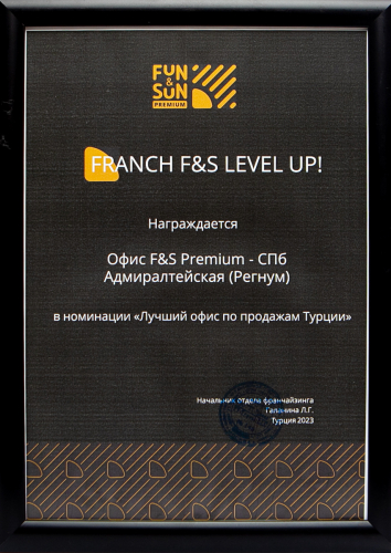 Franch F&S Level up!