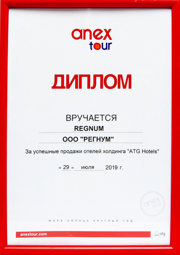 Anex диплом 2019