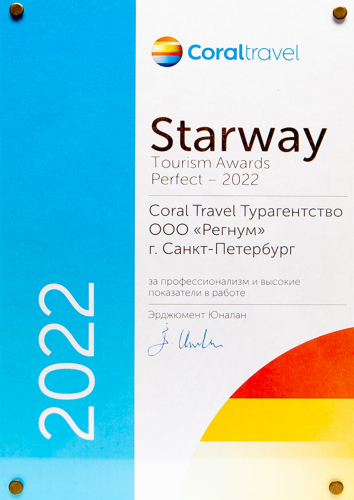 Starway 2022